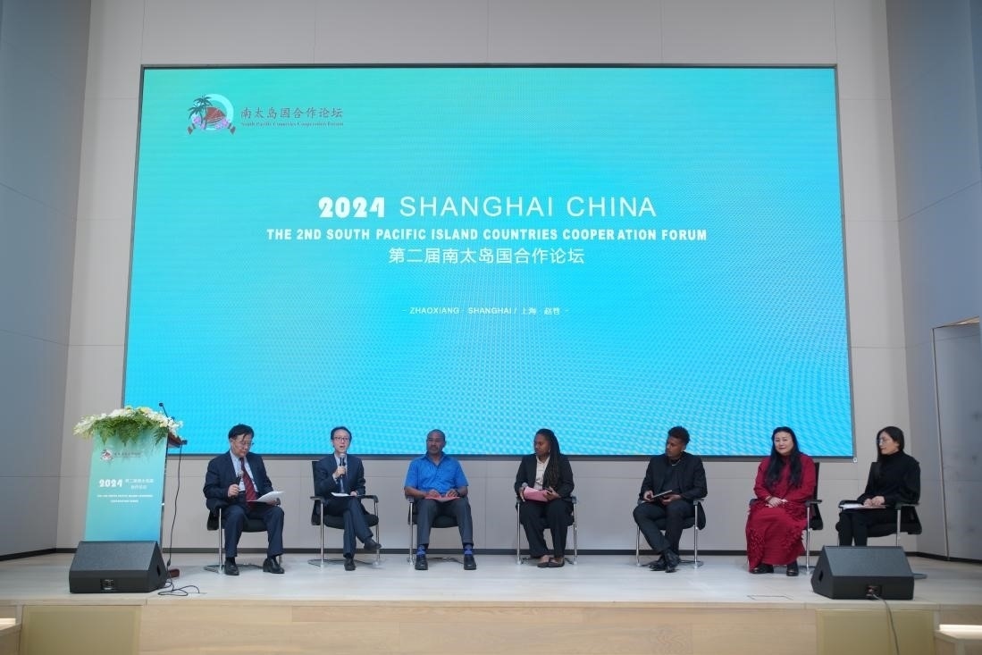 第二屆南太島國合作論壇圓桌對(duì)話現(xiàn)場（主辦方供圖）
