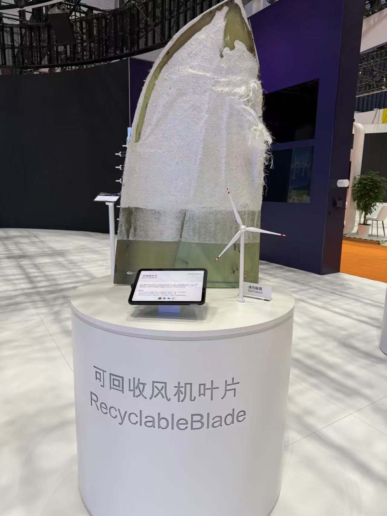 可回收風(fēng)機(jī)葉片。該產(chǎn)品以新型樹脂作為材料，可在使用周期結(jié)束后回收利用，減少環(huán)境污染。人民網(wǎng)記者 王仁宏攝