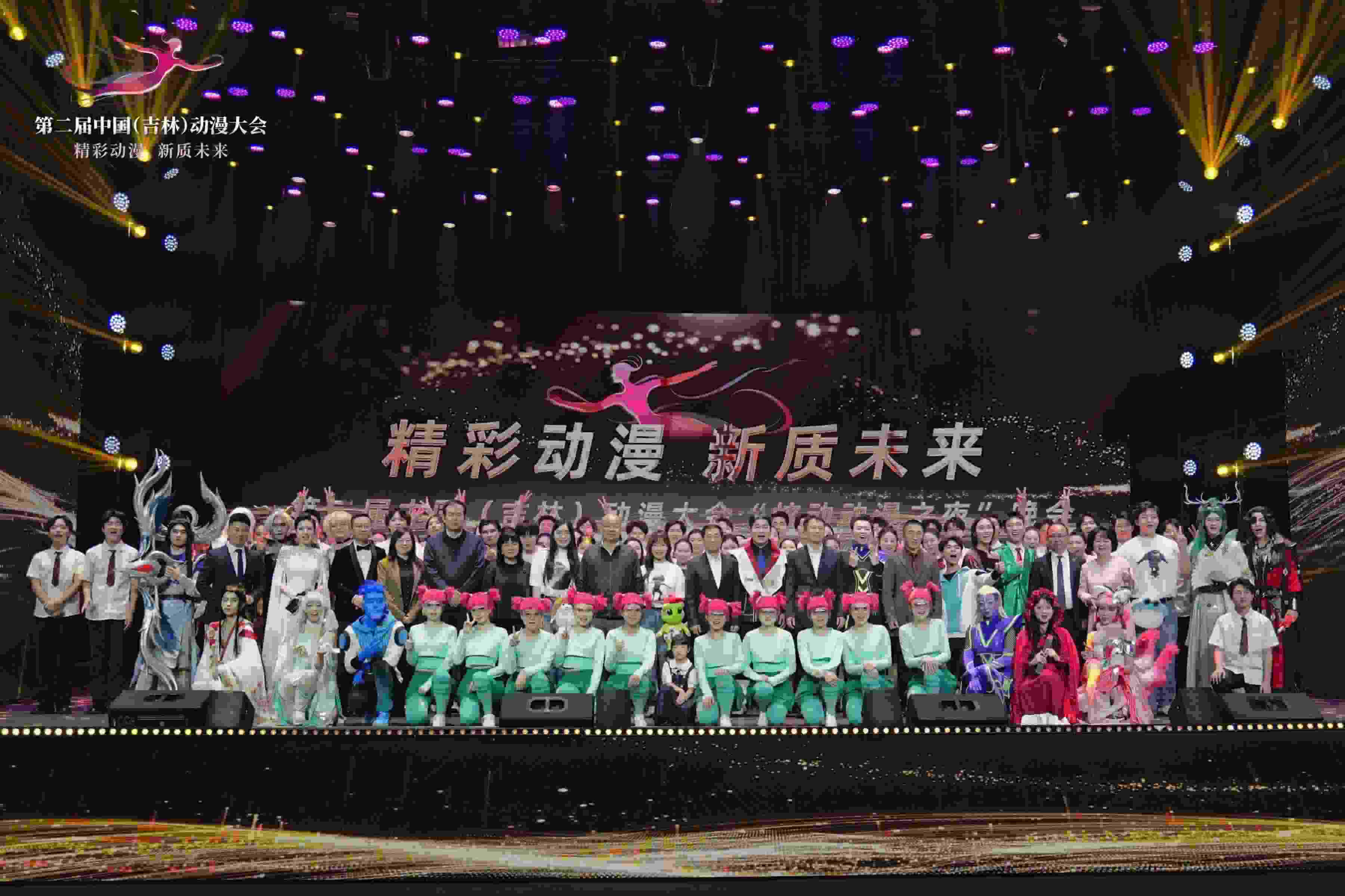 第二屆中國（吉林）動(dòng)漫大會(huì)。主辦方供圖