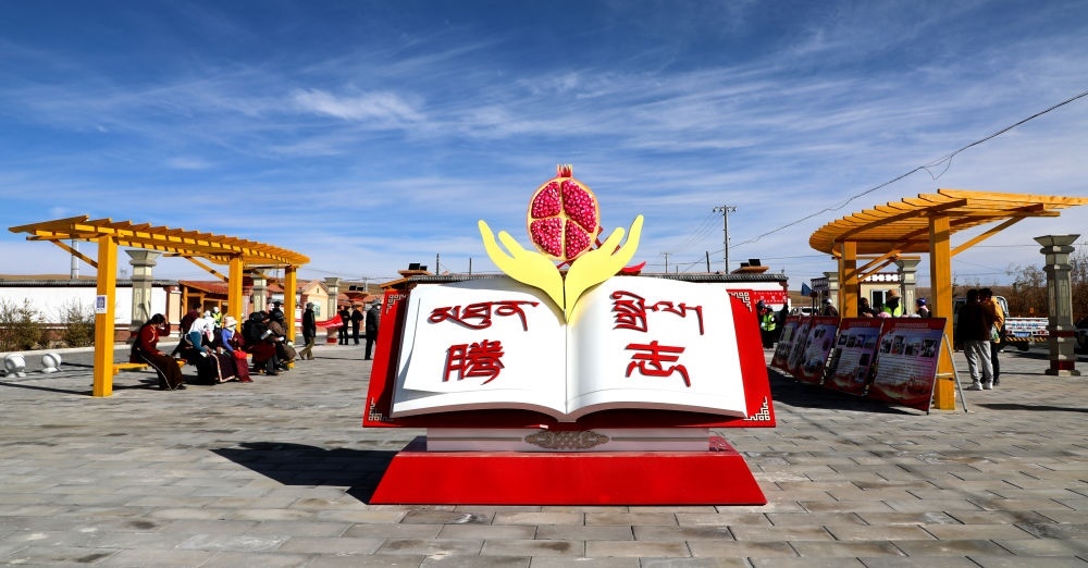 圖為今年9月拍攝的騰志廣場。（剛察縣融媒體中心供圖）