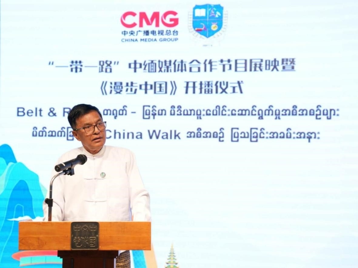 緬甸宣傳部副部長耶丁發(fā)表致辭。主辦方供圖