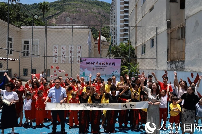 2024年中華文化大樂園——巴西里約營閉營儀式在里約中國國際學校舉行。人民網(wǎng)記者 陳海琪攝