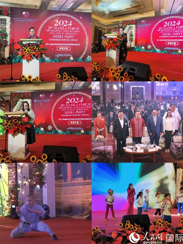 第十三屆“讀懂中國”中菲關(guān)系馬尼拉論壇暨2024年圣誕媒體沙龍。人民網(wǎng)記者 樊帆攝