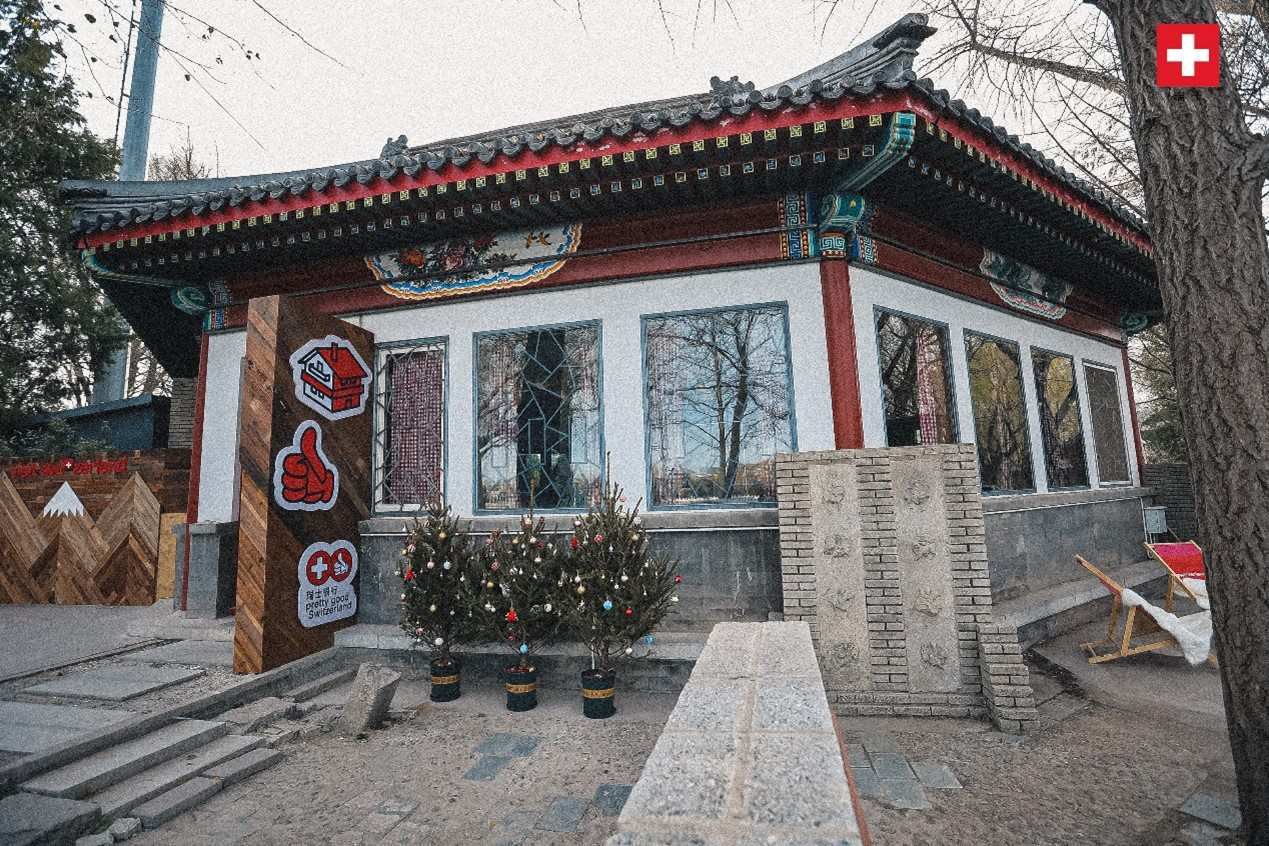 坐落在后海湖畔的瑞士小木屋，中式韻味與阿爾卑斯風(fēng)情交織出獨(dú)特的魅力。瑞士駐華大使館供圖
