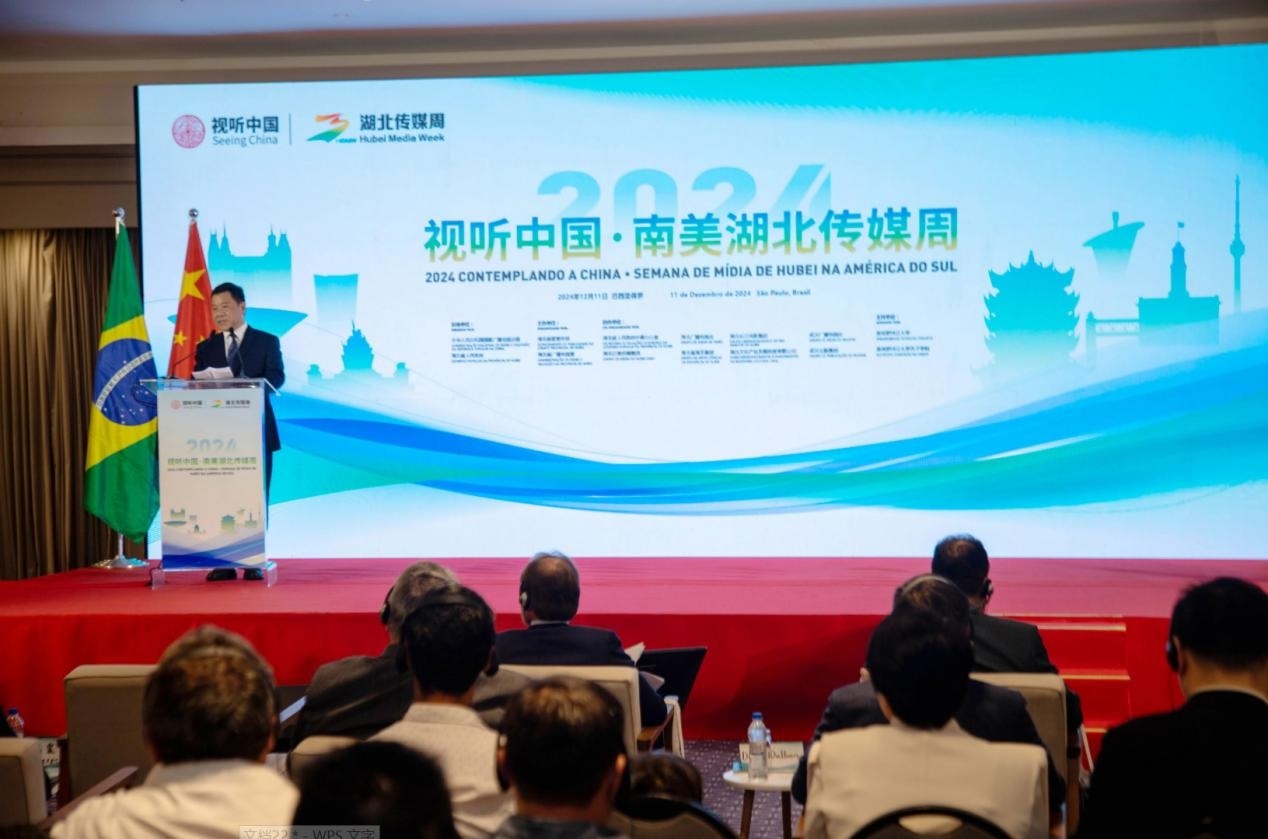 湖北省委宣傳部副部長、湖北省廣播電視局局長張世華在開幕式上致辭。 中國駐巴西圣保羅總領(lǐng)事館供圖