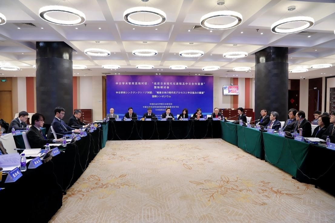 “戰(zhàn)后日本現(xiàn)代化進(jìn)程及中日合作前景”國(guó)際學(xué)術(shù)研討會(huì)會(huì)議現(xiàn)場(chǎng)。主辦方供圖
