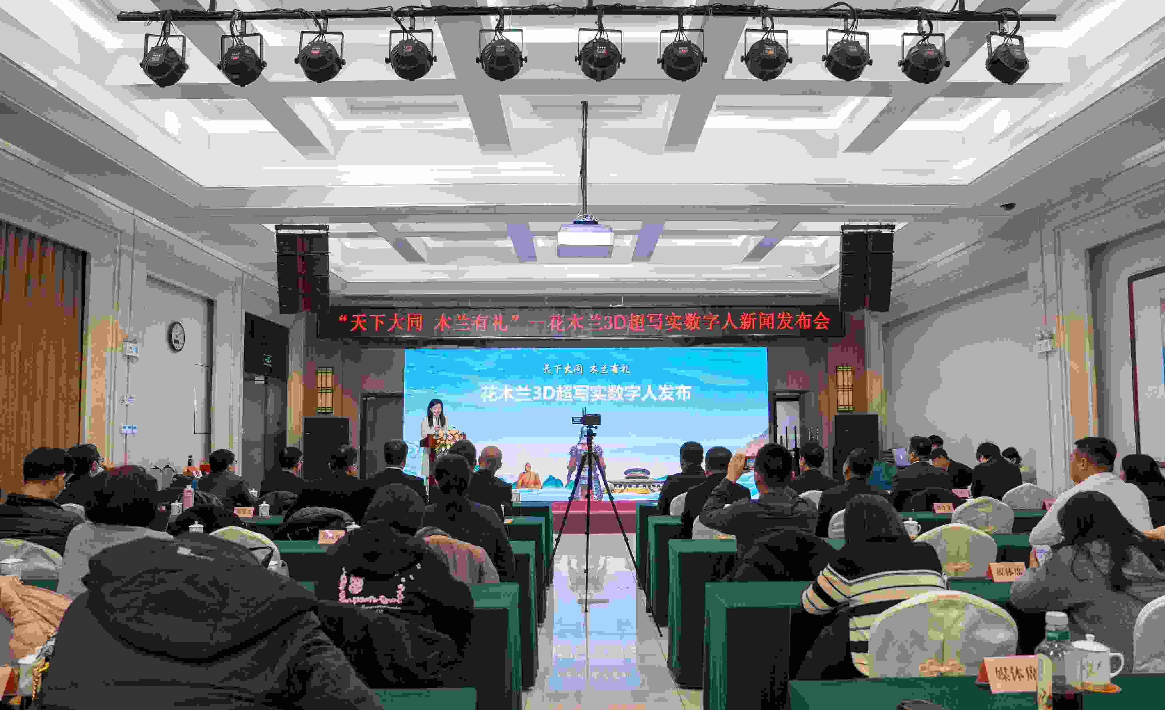 發(fā)布會現(xiàn)場。主辦方供圖
