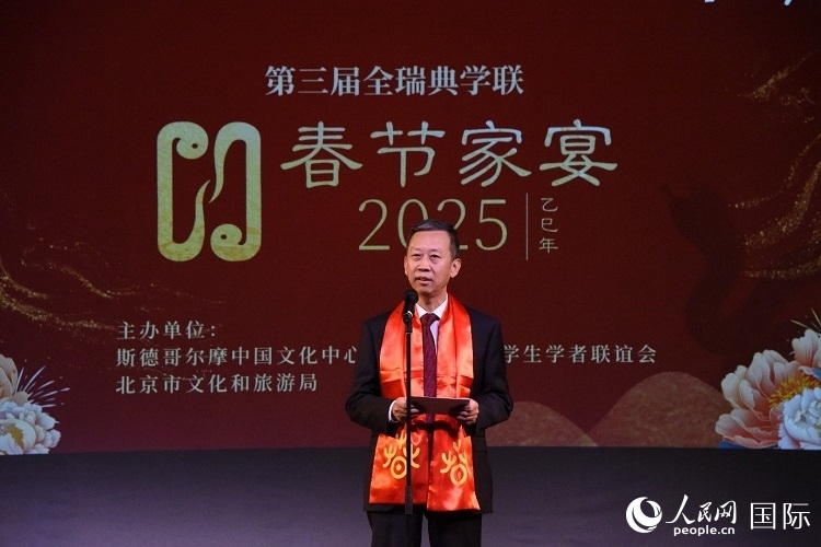 國駐瑞典大使崔愛民致辭。人民網(wǎng)記者 殷淼攝