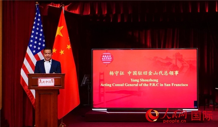 中國駐舊金山代總領(lǐng)事楊守征致辭。李鑫江攝