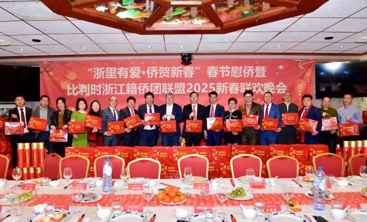 比利時浙江籍僑團聯(lián)盟2025年新春團拜會現(xiàn)場。比利時浙江籍僑團聯(lián)盟供圖