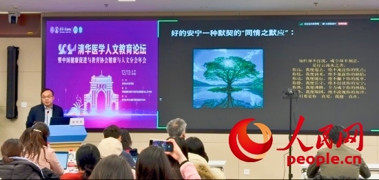 路桂軍在論壇上介紹安寧療護(hù)理念。人民網(wǎng) 陳葉欣攝