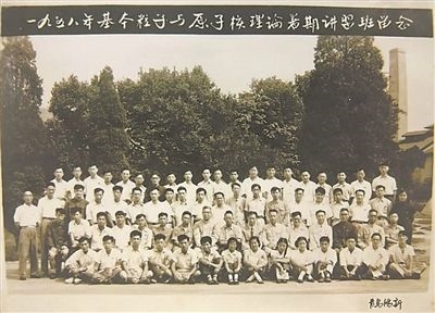 1958年，基本粒子與原子核理論暑期講習(xí)班合影，二排左起第八位為王普先生。（圖文由山東大學(xué)提供）