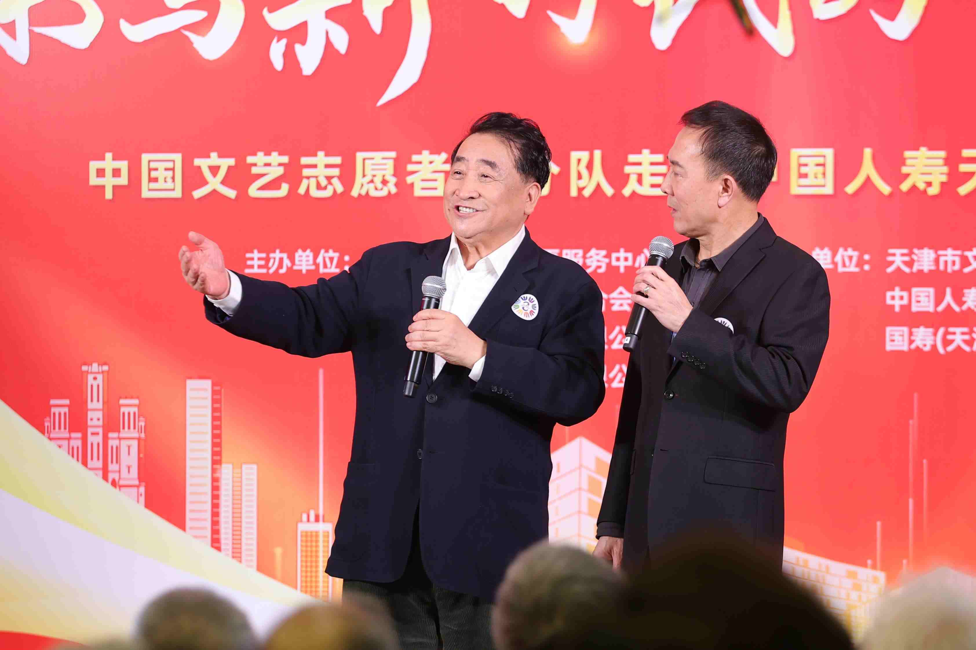 姜昆、戴志誠帶來相聲《歡歌笑語》。中國文藝志愿者協(xié)會供圖