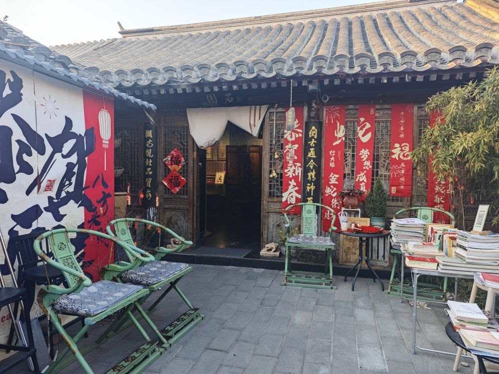 鐵樹斜街93號院博物館。新華社記者 丁靜 攝