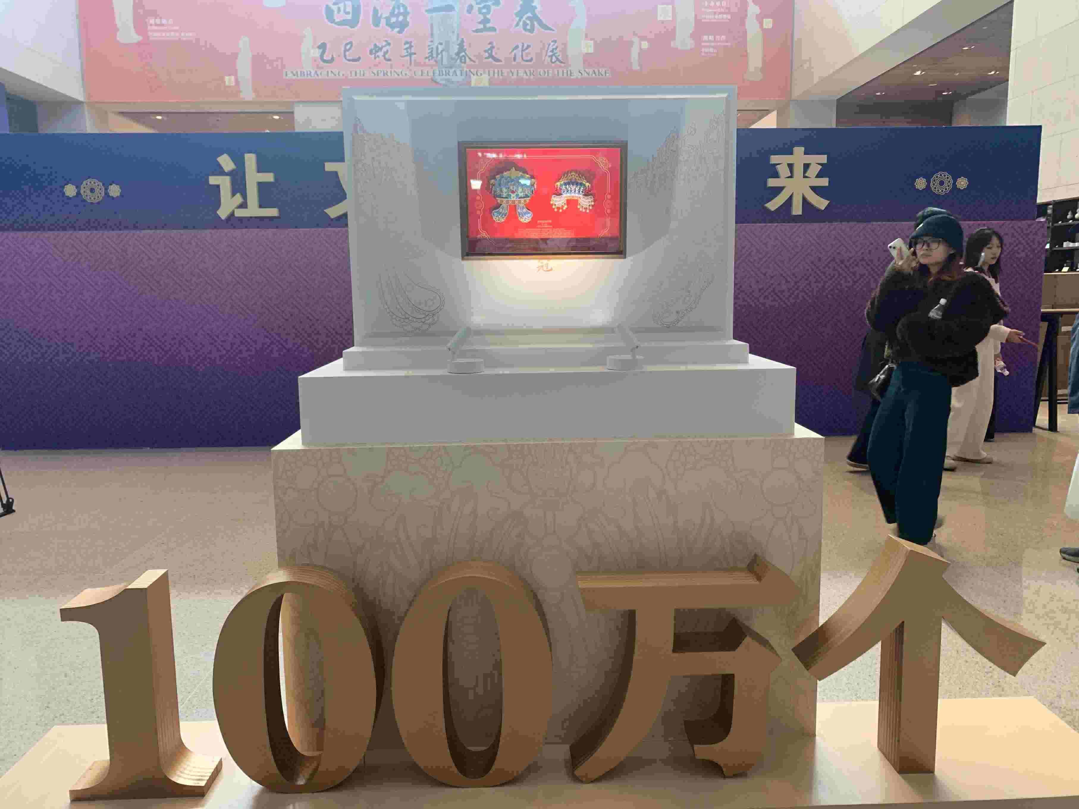 3月25日中午，中國國家博物館“鳳冠”冰箱貼銷售量達(dá)100萬個(gè)。人民網(wǎng)記者 劉穎穎攝