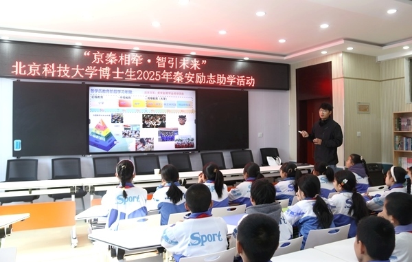 活動現(xiàn)場。北京科技大學供圖