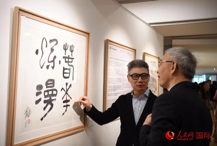 聯(lián)合國中文日慶?；顒蝇F(xiàn)場。人民網(wǎng)記者 于超凡攝