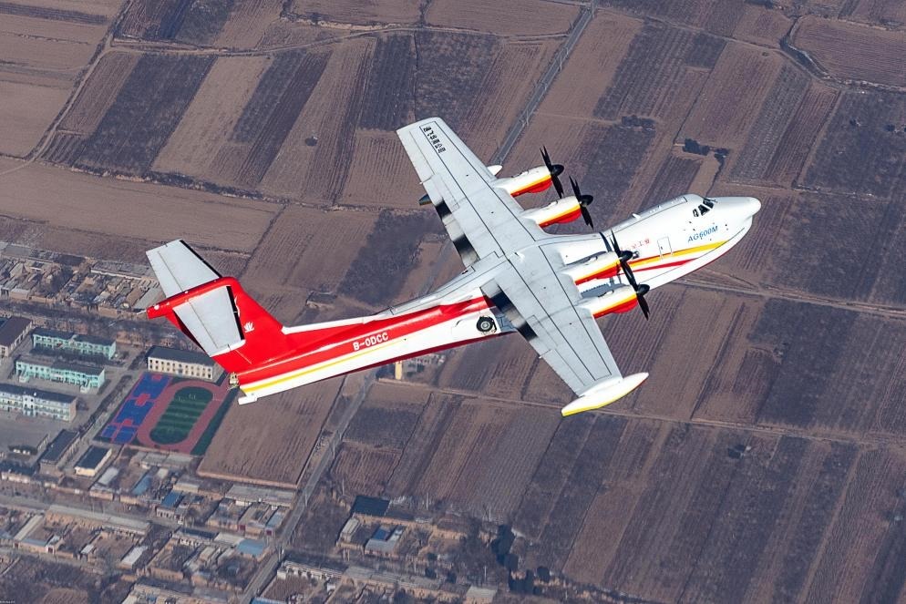 AG600飛機(jī)在陜西蒲城開(kāi)展負(fù)過(guò)載科目試飛（2024年10月攝）。新華社發(fā)（中國(guó)航空工業(yè)集團(tuán)供圖）