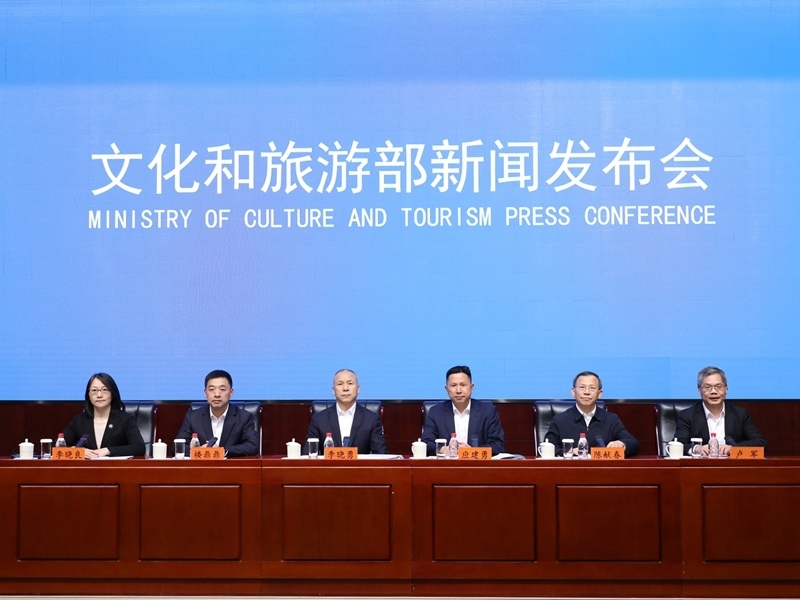 發(fā)布會現(xiàn)場。文化和旅游部供圖