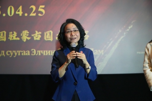 中國(guó)駐蒙古國(guó)大使沈敏娟在首映式致辭。中國(guó)駐蒙古國(guó)使館供圖