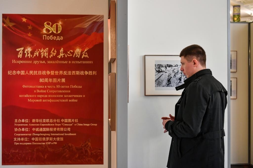 4月18日，在俄羅斯首都莫斯科，嘉賓參觀紀(jì)念中國(guó)人民抗日戰(zhàn)爭(zhēng)暨世界反法西斯戰(zhàn)爭(zhēng)勝利80周年圖片展。新華社記者 曹陽(yáng) 攝