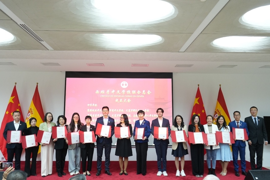 西班牙中文學(xué)校聯(lián)合總會(huì)在馬德里成立。西班牙中文學(xué)校聯(lián)合總會(huì)供圖