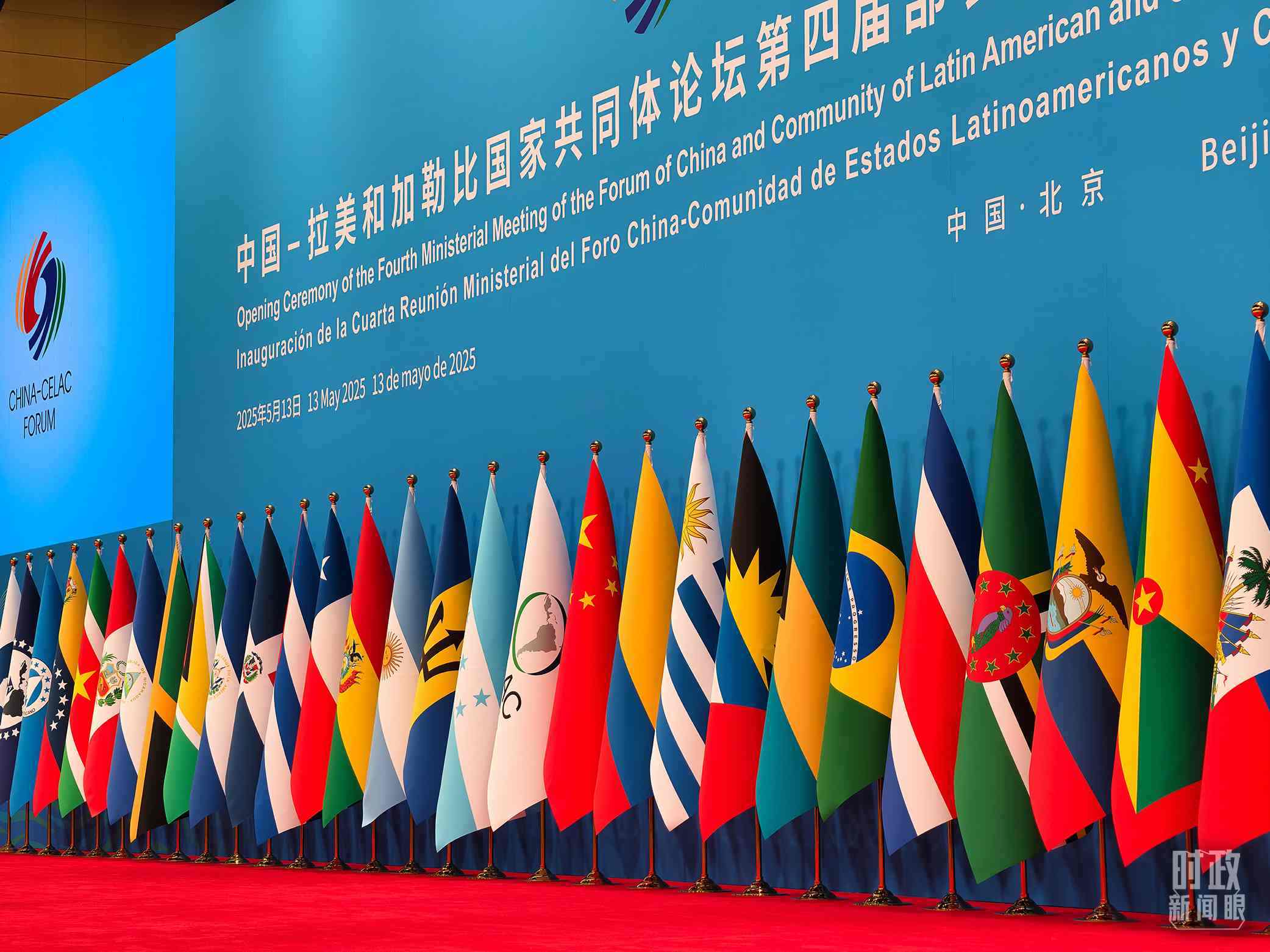 中拉論壇第四屆部長級會議開幕式會場。（總臺央視記者趙龍拍攝）