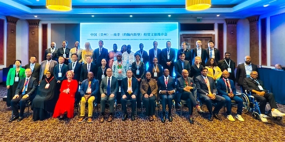 與會嘉賓合影留念。南非恒盛傳媒公司供圖