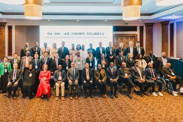 與會(huì)嘉賓合影。南非貴州商會(huì)供圖