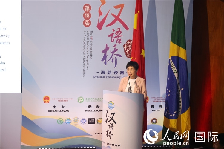 當?shù)貢r間5月17日，中國駐里約熱內(nèi)盧總領(lǐng)事田敏在2025年“漢語橋”巴西賽區(qū)決賽開幕式上致辭。 人民網(wǎng)記者時元皓攝