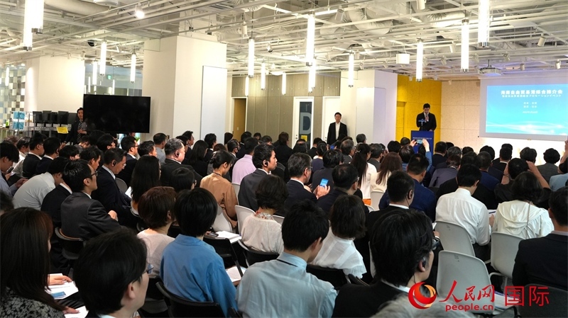 5月22日，海南自由貿(mào)易港綜合推介會在東京舉行。人民網(wǎng) 許可攝