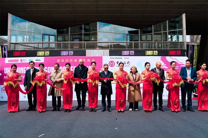 中國駐英國大使鄭澤光與出席開幕式的嘉賓共同參加開幕式剪彩儀式。楊浩鵬攝