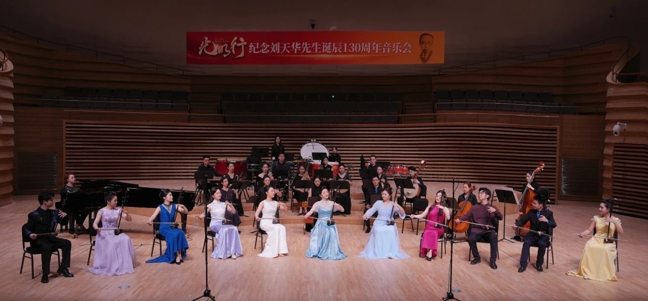 音樂會現(xiàn)場。學(xué)校供圖