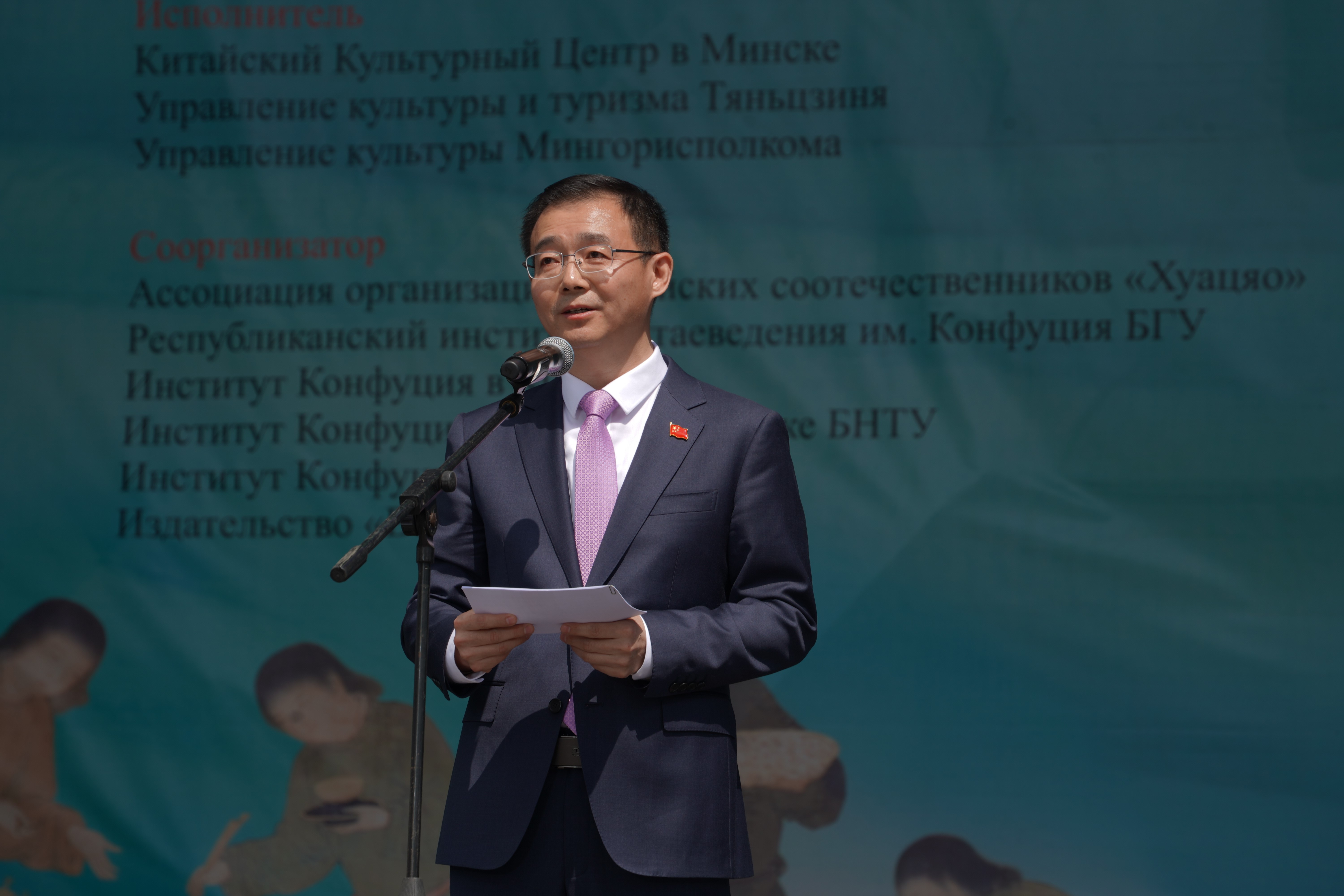 張汶川在活動(dòng)開幕式上發(fā)表致辭。中國(guó)駐白俄羅斯大使館供圖