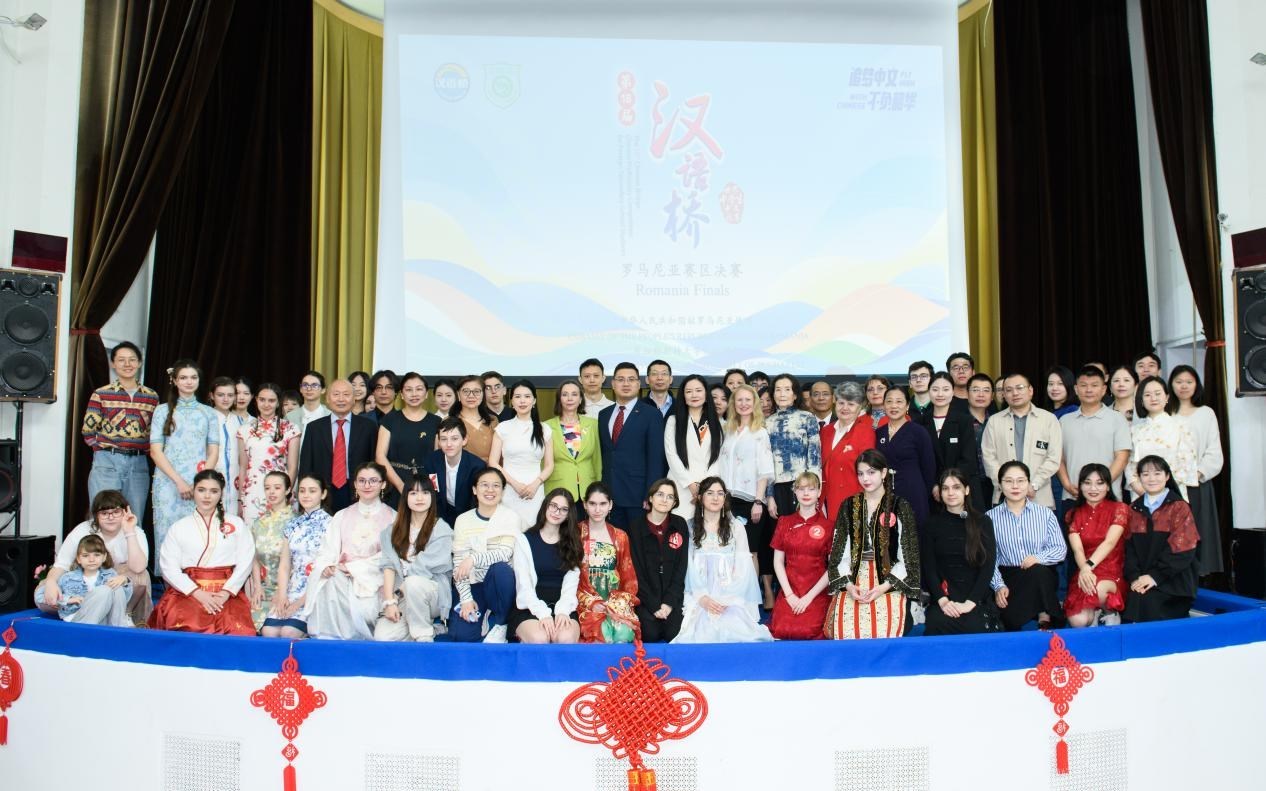 合影。布加勒斯特大學(xué)孔子學(xué)院供圖