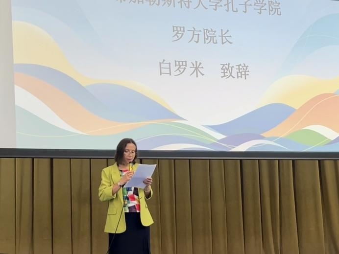 白羅米致辭。布加勒斯特大學(xué)孔子學(xué)院供圖