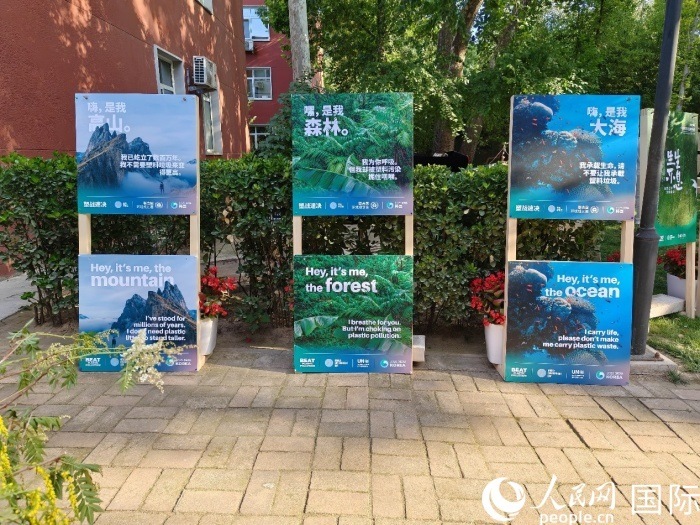 會場環(huán)保宣傳海報。人民網(wǎng)記者 李明攝