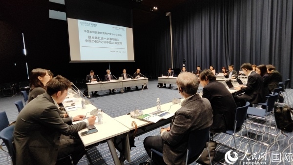 6月3日，由日本笹川和平財團(tuán)笹川日中友好基金主辦的中日氣候變化問題專家交流會在東京舉行。人民網(wǎng) 蔣曉辰攝